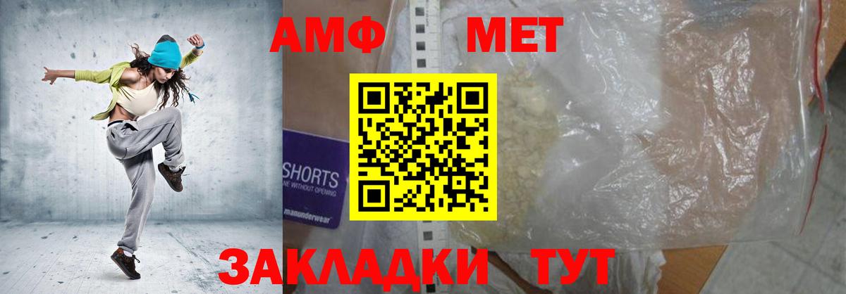 АМФ  АМФЕТАМИН Розовый  Вход с VPN  Воткинск 