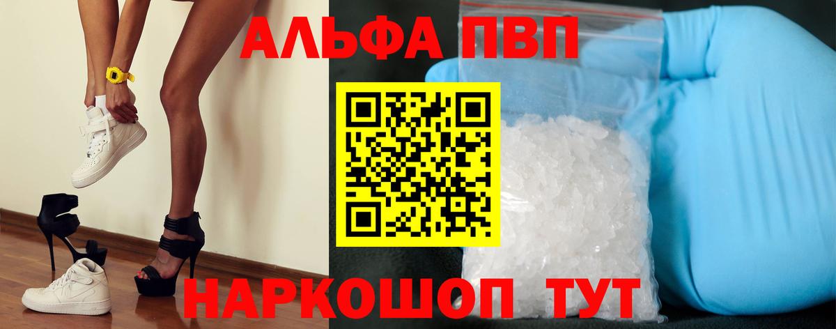 Альфа ПВП крисы CK Воткинск