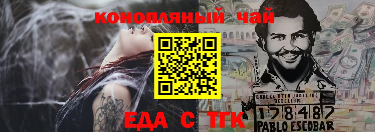 Еда ТГК конопля  Вход с VPN  Воткинск 