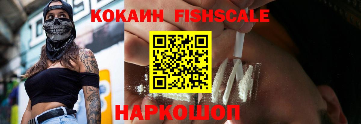 Cocaine  КОКАИН 97%  Вход с VPN  Воткинск 