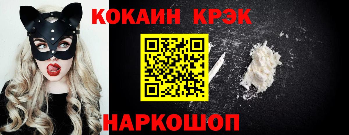 COCAIN Перу Воткинск