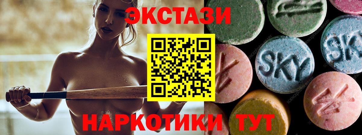 Ecstasy круглые Воткинск
