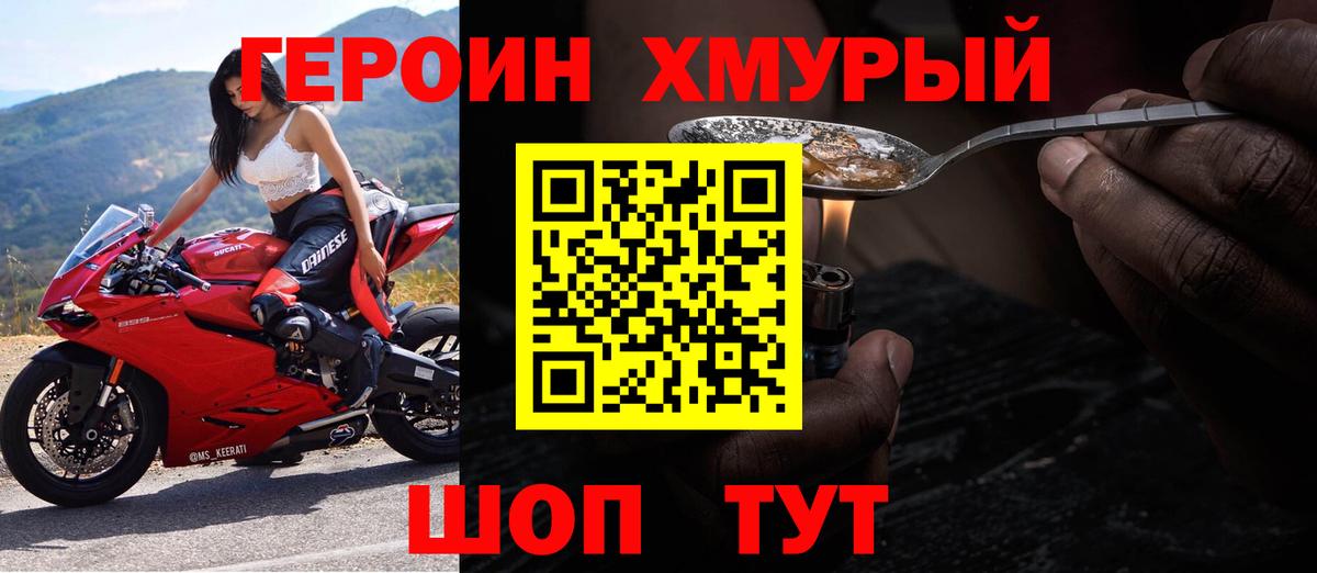 Воткинск  Героин VHQ  Вход с VPN 