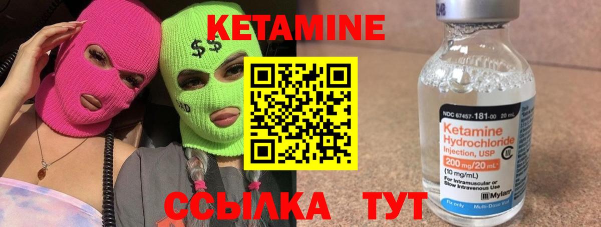 КЕТАМИН ketamine Воткинск