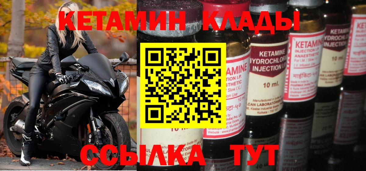 Кетамин ketamine  Вход с VPN  Воткинск  КЕТАМИН ketamine 