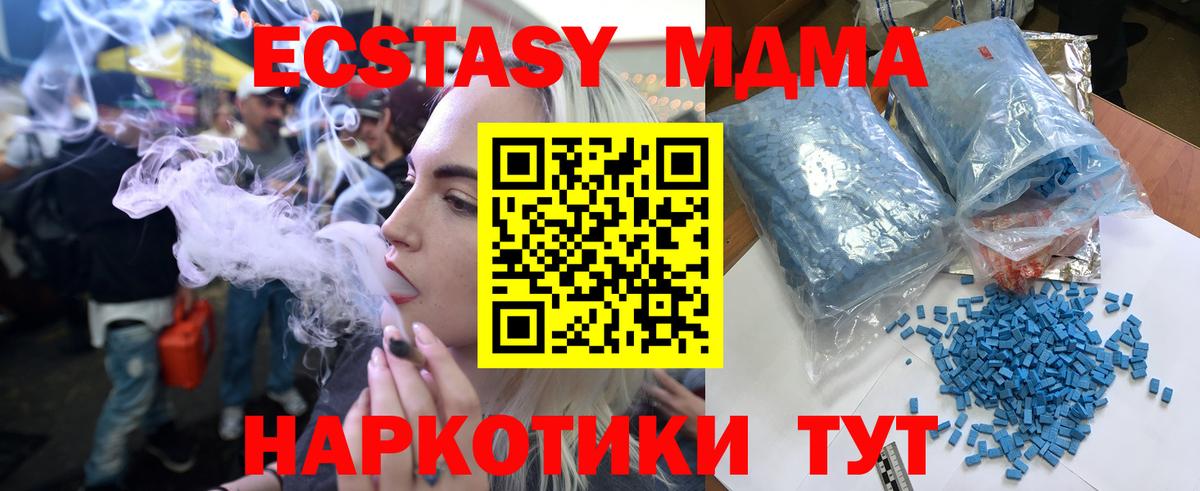 MDMA кристаллы  МДМА  MDMA кристаллы  Воткинск  Вход с VPN 