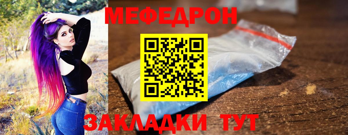 Воткинск  Мефедрон  МЯУ-МЯУ  продажа наркотиков  Меф VHQ  Мефедрон VHQ  Вход с VPN 
