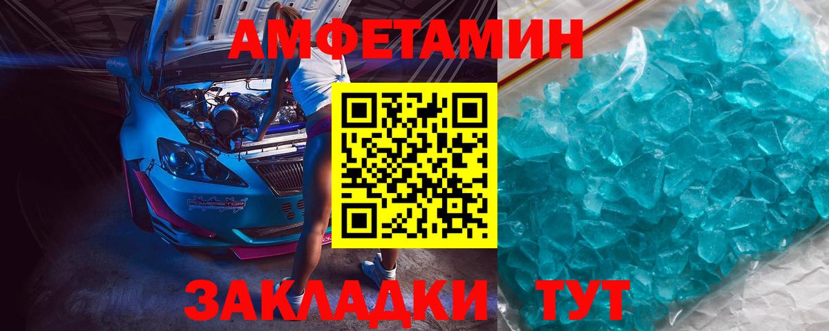 Первитин Methamphetamine  Вход с VPN  Воткинск 