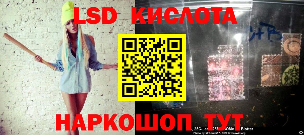 Воткинск  Марки 25I-NBOMe  Вход с VPN  Марки NBOMe 1,8мг 